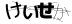 CAPTCHA